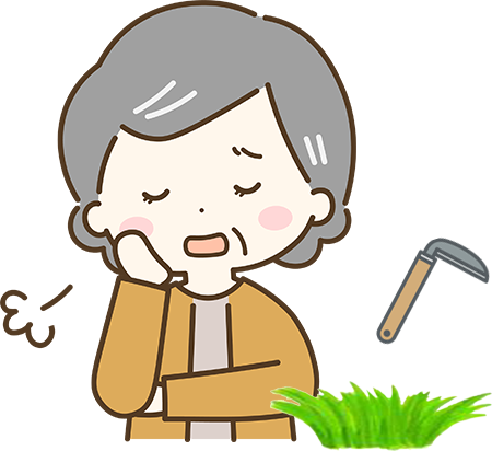 暮らしのお困りごと